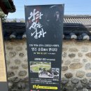 영주 금성대군 신단 | 단종을 향한 충심을 찾아 👑 영월 <청령포> 영주 <금성대군 신단>