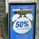 피부홀릭 | 부산 장산역 에스테틱&고주파 관리 추천| '피부홀릭' 솔직 후기