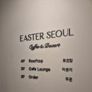 [내돈내산] 서울 용산구 이스터 서울 휘낭시에 찐맛집 방문 및 솔직후기