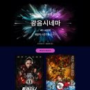 시네마존 이미지