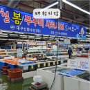 GS25북구매천점 | 대구 매천수산시장 봄 알쭈꾸미