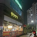 20년 전통의 짬뽕맛집 해산물 넘치는 청주 율량반점 다녀온 후기
