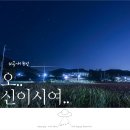 오*신 이미지