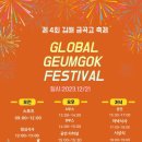 금곡고등학교 이미지