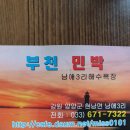 부천민박 네이버블로그