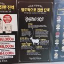 천복집흑염소 포항문덕점