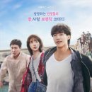 찬란한 인생 | 넷플릭스 Mr. 플랑크톤 줄거리 결말 후기 : 방랑하는 인생들을 위한 찬란한 위로