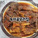 녹차골보성향토시장 | 녹차골보성향토시장내 방송나온 코다리찜 녹차골우리집