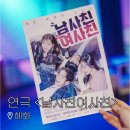 (주)세우 | 혜화 연극 순위 높은 로맨틱코미디 연극 <남사친여사친> 대학로 데이트 추천