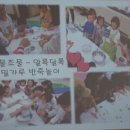 초등책놀이지도사 자격증 과정 이미지