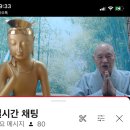 YouTube 염화실 TV / 화엄경 63권-2 (입법계품/해탈장자 1) 이미지