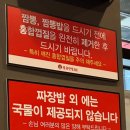 홍콩반점0410(평택삼성점) 이미지