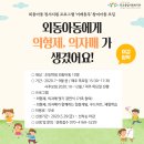 외동학생