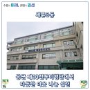 수원시 권선구 세류3동, 공군 제10전투비행단에서 백미·화장지 기부… 이웃사랑 실천