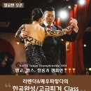 [홍대 월요일]LB Tango 한곡 완성반(9월 2일개강) 이미지