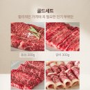 골드한우
