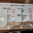 박가네막창구이 이미지