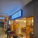 정엔터 | [상봉 맛집] 엔터식스 규카츠정 — 직접 구워먹는 규카츠 정식 후기🍱