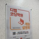 해룡초등학교 | 아직 이른 걸까? 순천 신대 디랩 코딩학원 설명회 &amp; 체험수업 후기｜레고로 배우는 코딩, 아이 반응 최고