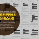 이혼전문변호사법률사무소나인부산 이미지