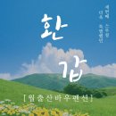 바우펜션 | 여행 일기 : 영암 월출산뷰 가족여행 고즈넉한 한옥펜션 [ 월출산바우펜션 ]