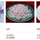 한경희광천토굴새우젓 이미지