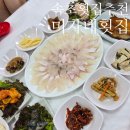 미자네횟집 | 속초 횟집 추천 미자네횟집 게먹고 회먹고 온 후기