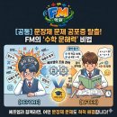 에프엠국어학원
