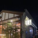월명초밥 | 군산 월명초밥 나만 알고 싶은 오마카세 맛집 후기 가성비 최고