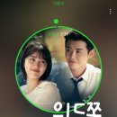 위드쫑 이미지