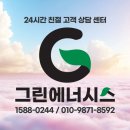 동부올림픽타운제1경로당 | (부산보일러) 부산 김해 해운대 삼방동 우동 두집 빌라 아파트 난방 배관 청소 By 그린에너시스