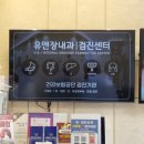 유앤장내과의원 이미지