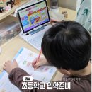 [6~7세] 놀이로 배우는 수학 | 초등학교 입학준비 7세 한글부터 수학까지 공부 경험담