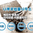 법률사무소나루 - 6467 | 법률사무소나루