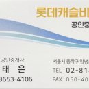 연세중앙공인중개사사무소 이미지