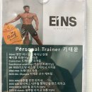 아인스 휘트니스 이미지