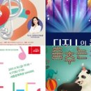 보이는 클래식 들리는 미술 이미지