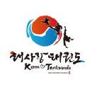 태사랑 태권도 이미지