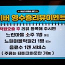 택이네 조개전골 용황점 이미지