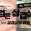 수상한삼겹살 이미지