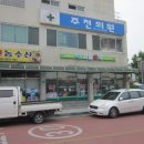 주천의원 이미지