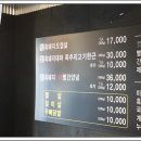 깡촌흑돼지 이미지