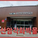 울산박물관 이미지