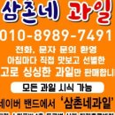 우리동네과일 - 동구 의재로 70 | 우리동네과일