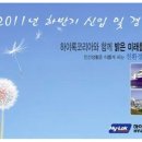 하이록코리아(주) | [하이록코리아 채용] 하이록코리아 채용정보 - 하이록코리아 2011년 상반기 신입사원 모집 (연봉/자소서)