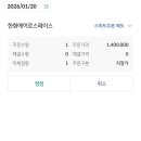 2015 12월(11월) 오픈하우스 | 방산주 우주항공 한화에어로스페이스 11월 투자 100만원 매수 137만원 매도 1월익절 매도 후기