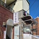 청운신발 - 하동군 시장1길 5 | 세종 조치원 유명한 청운철학관 다녀온 후기
