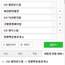 CU팔당로드점 이미지