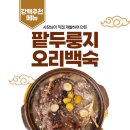 은용골농장가든 이미지