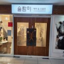 술람미 헤어 | 감삼동헤어샵 죽전역 머리 잘하는 곳 술람미 헤어 스칼프